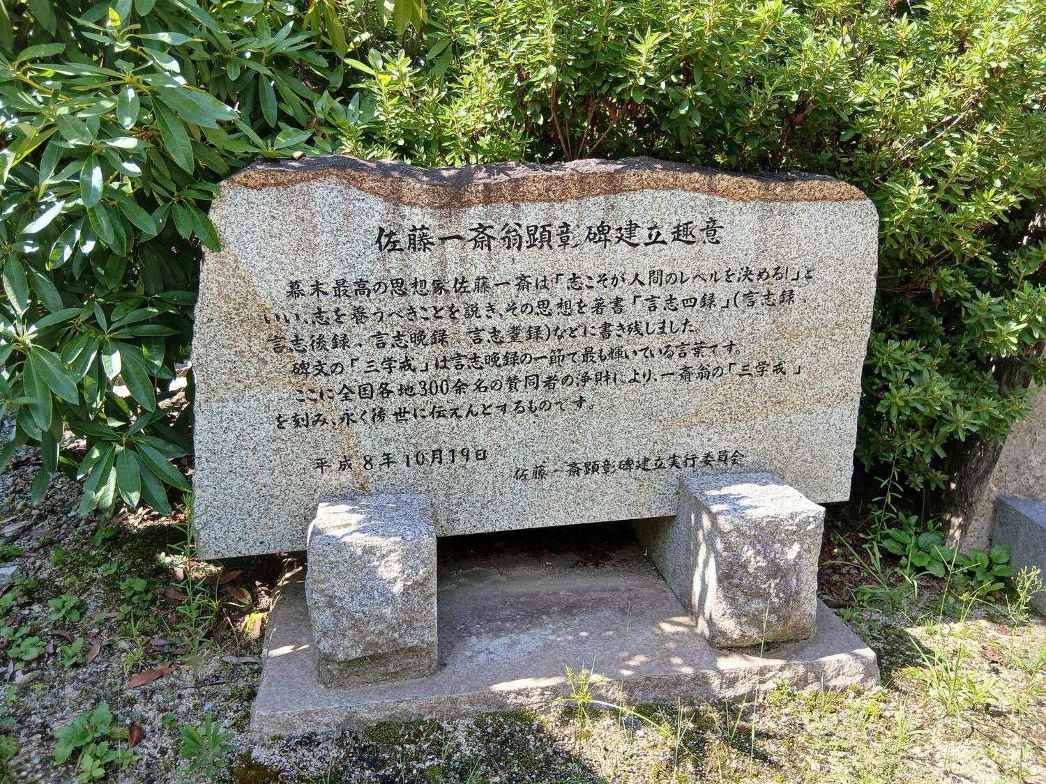 藩主邸跡の土塀の角