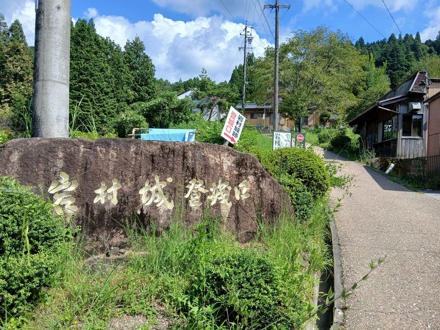 岩村藩主邸跡の一角
