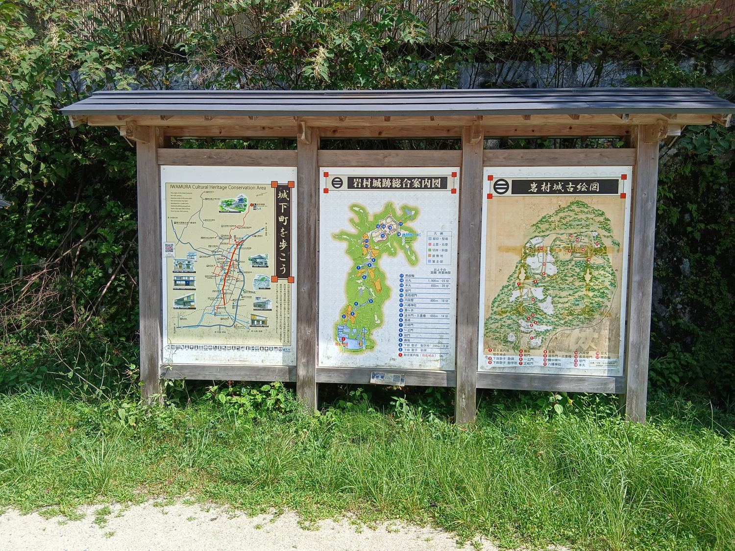佐藤一斎翁顕彰碑建立趣意の碑