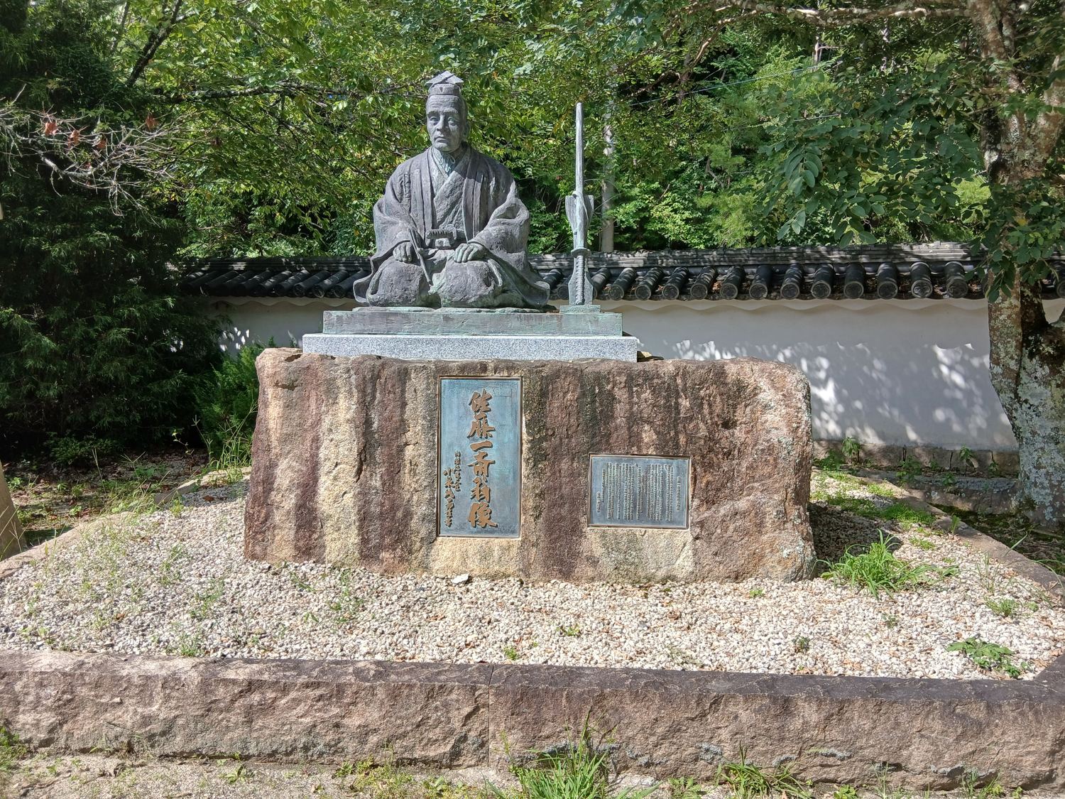三学戒の碑