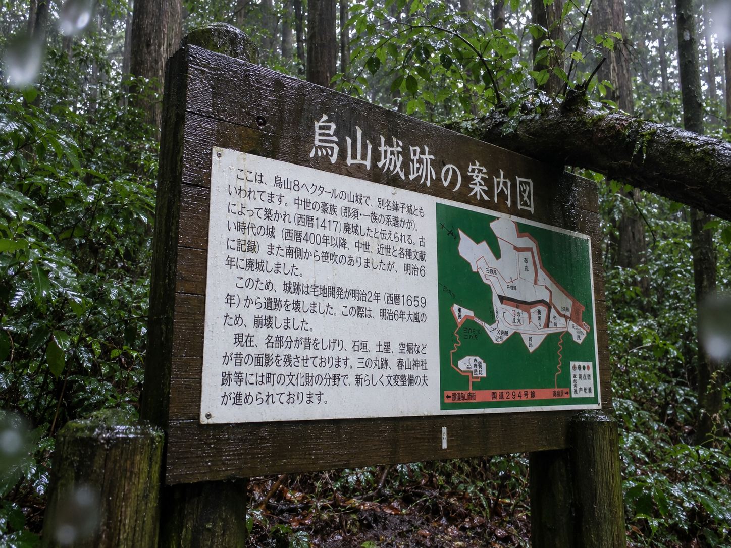 城跡に立つ「烏山城跡の案内図」。曲輪の配置が図示されています