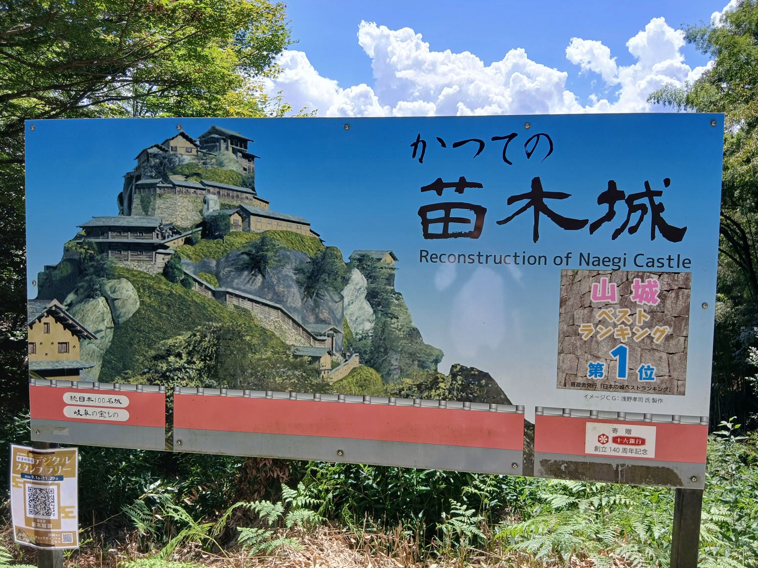 苗木城の駈門跡から見る山並み