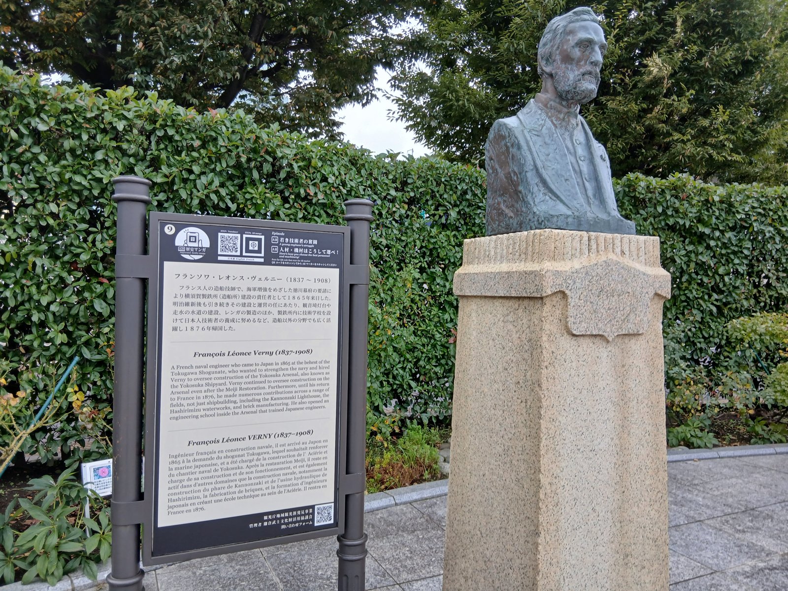 ヴェルニーの胸像(ヴェルニー公園)