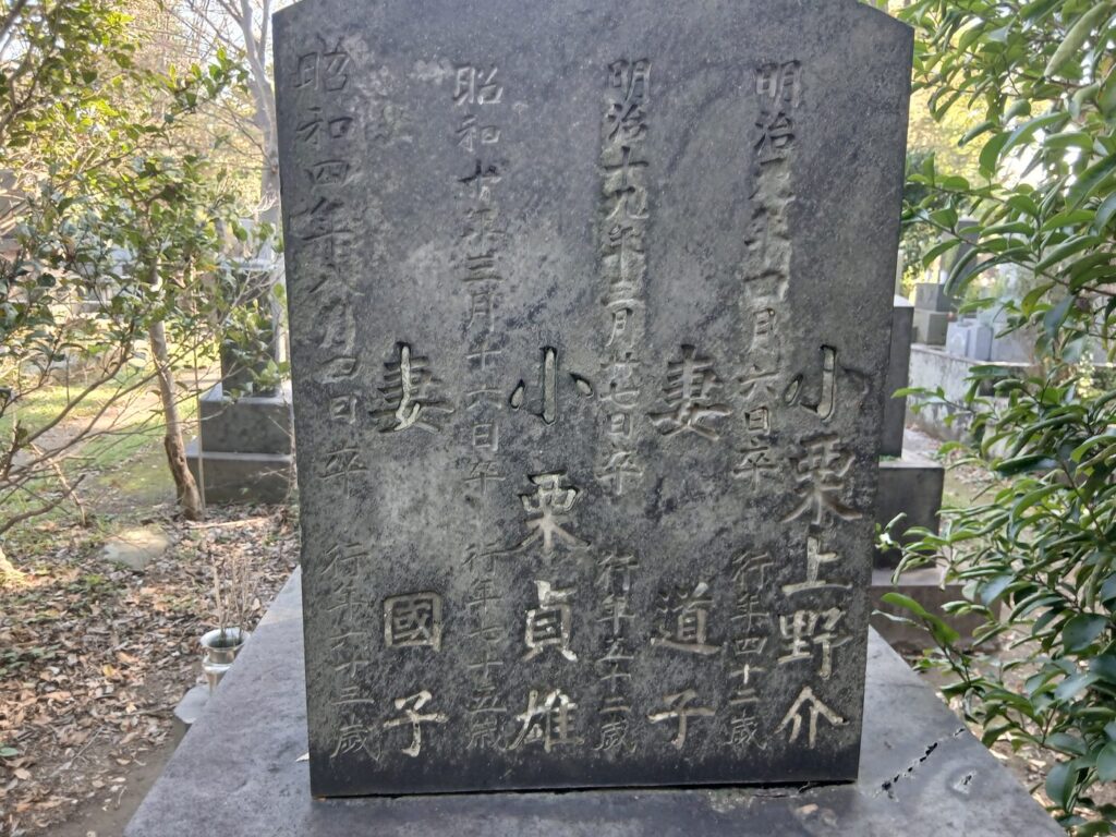 墓碑の正面