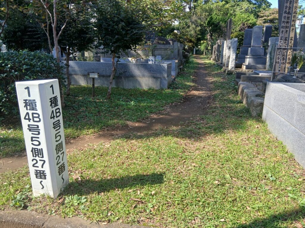 雑司ヶ谷霊園の区画の札 1種4B号5側