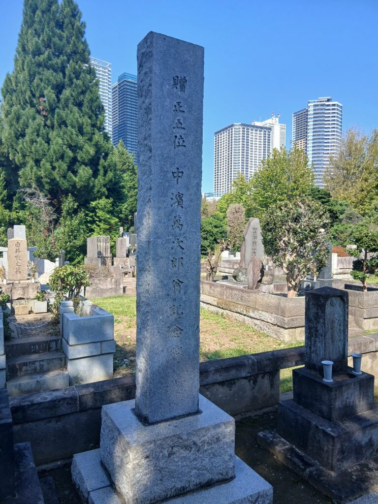 中濱萬次郎の墓碑