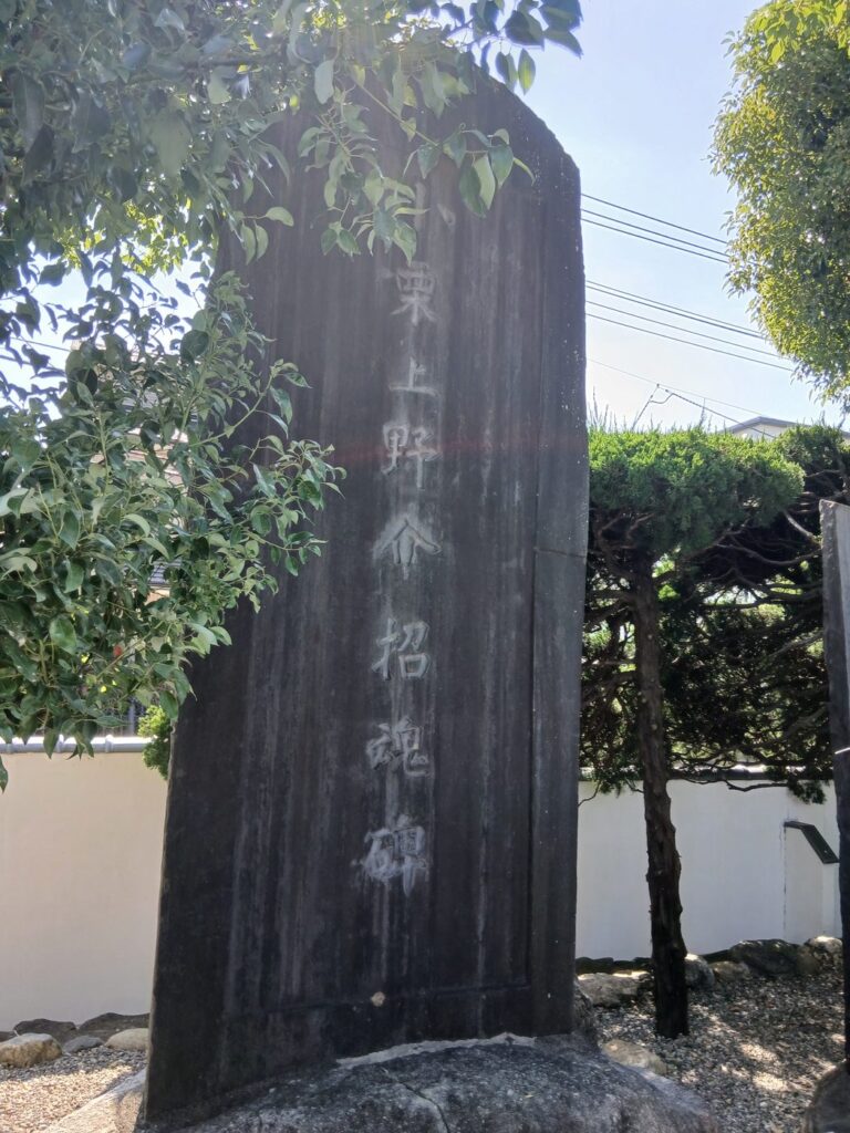 小栗上野介招魂碑