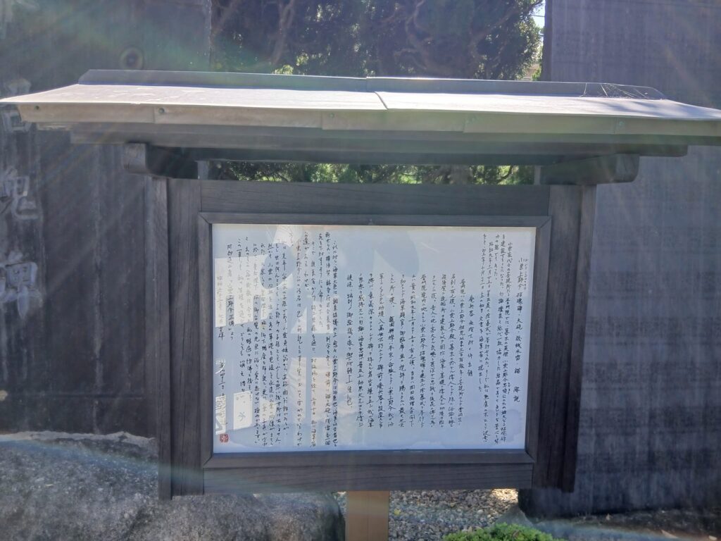 招魂碑・大砲・機械水雷・錨の説明板