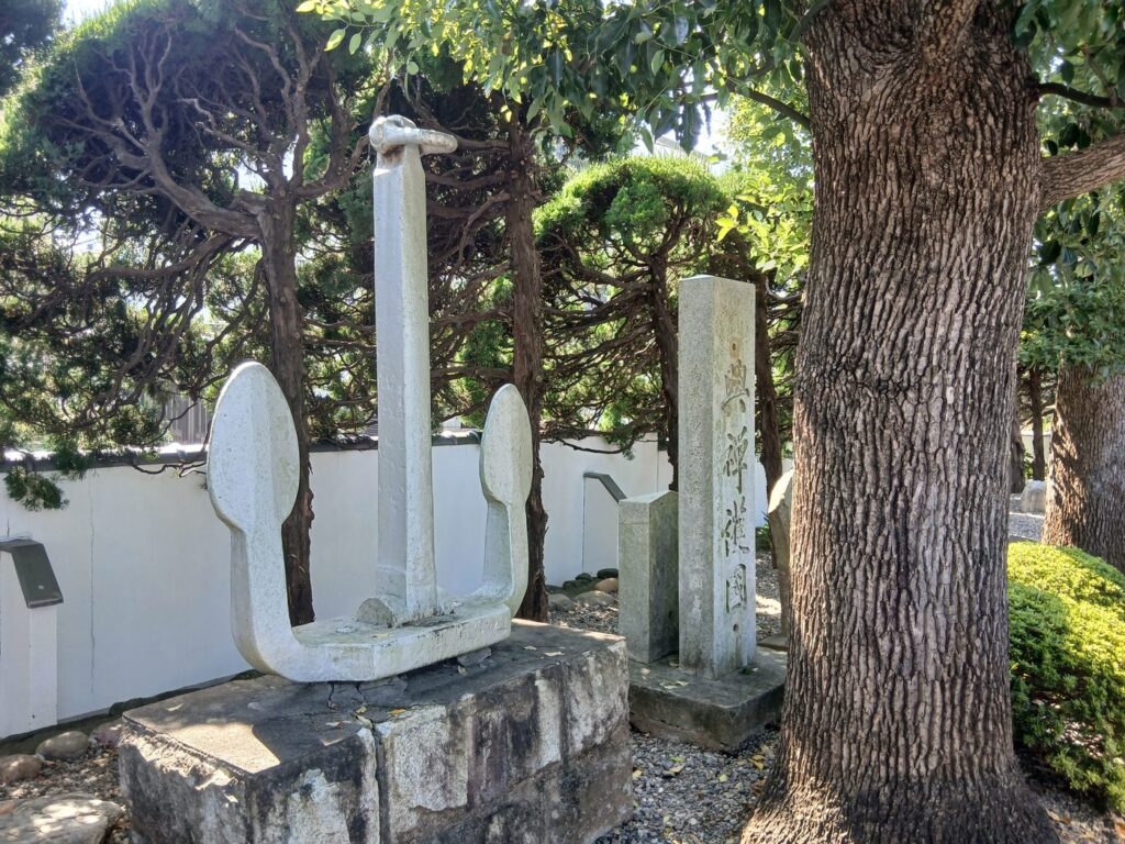 普門院の錨