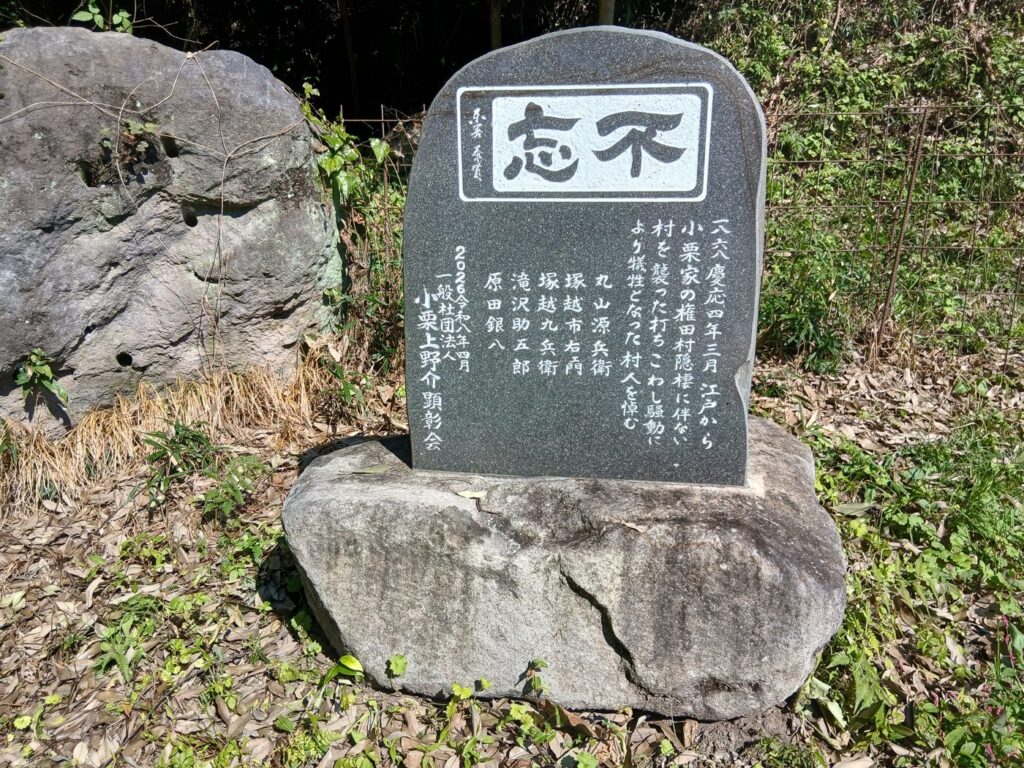 不忘碑