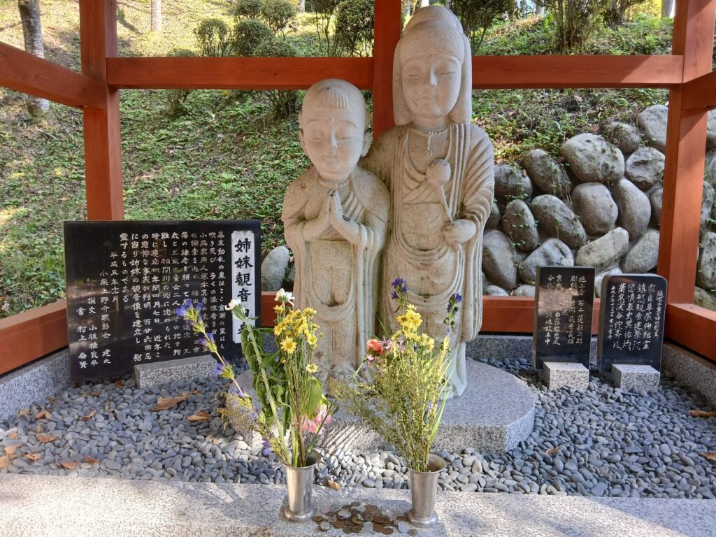 姉妹観音