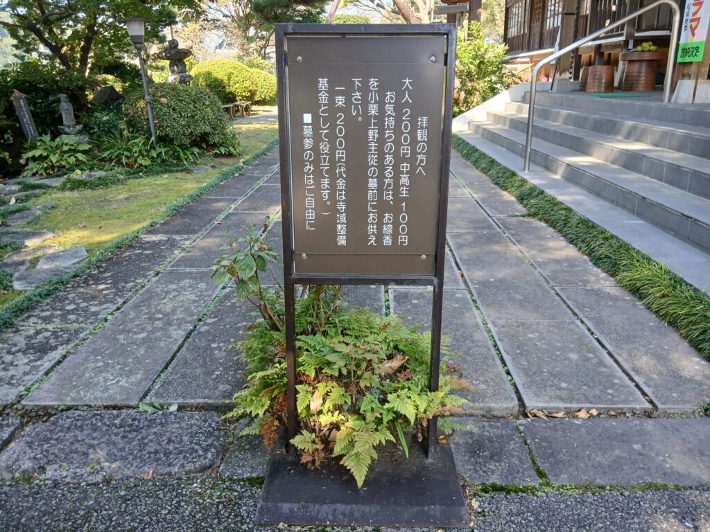 東善寺とは 小栗が「本当の家」を待った仮の住まい
