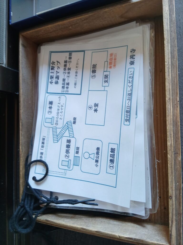 東善寺とは 小栗が「本当の家」を待った仮の住まい