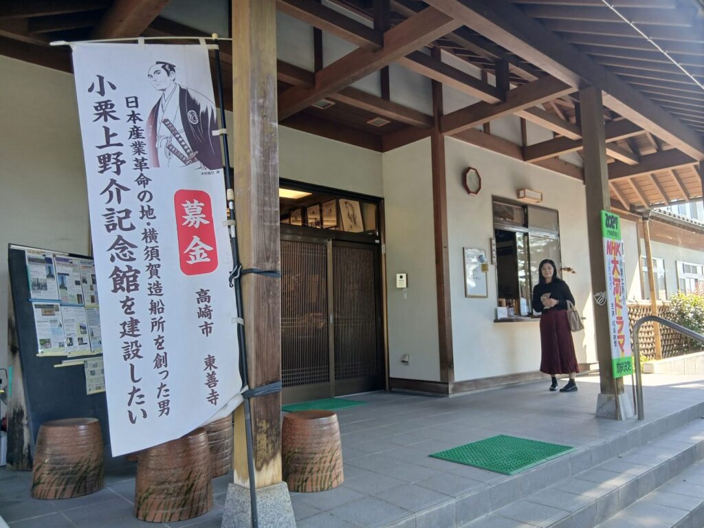 東善寺とは 小栗が「本当の家」を待った仮の住まい
