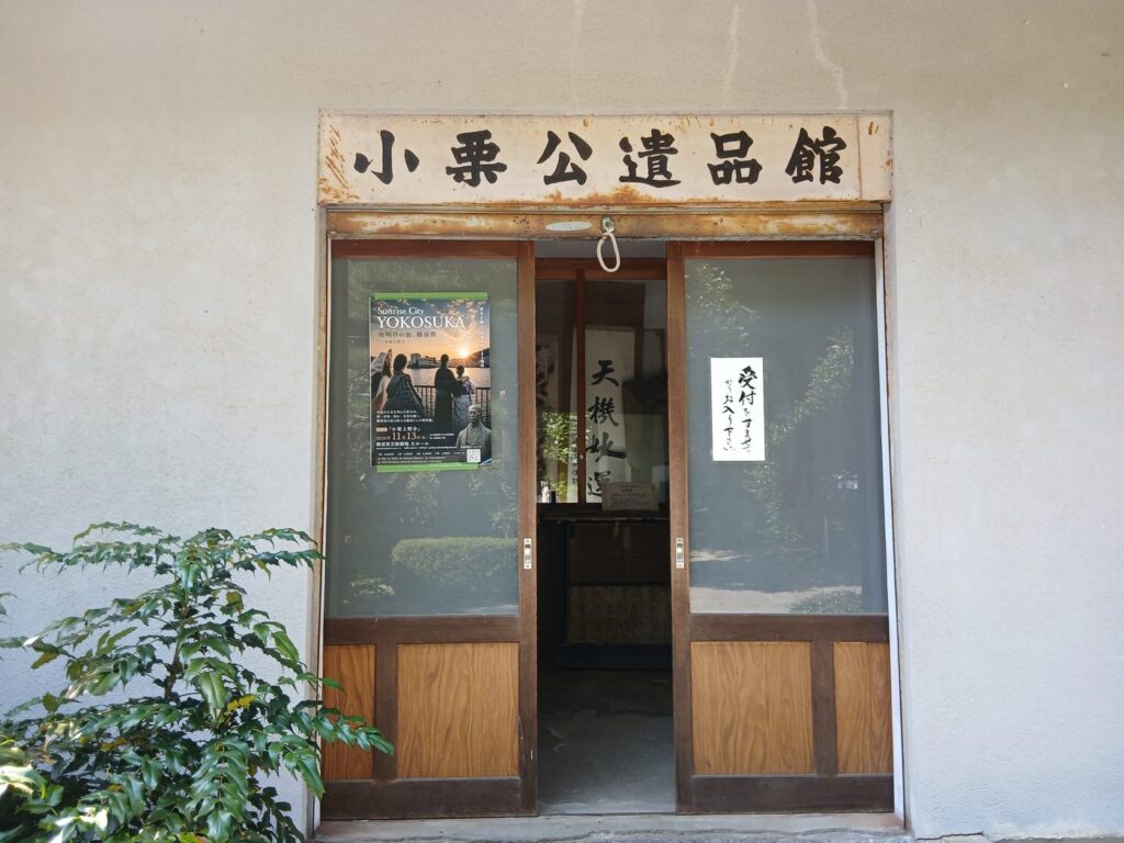 遺品館の入口