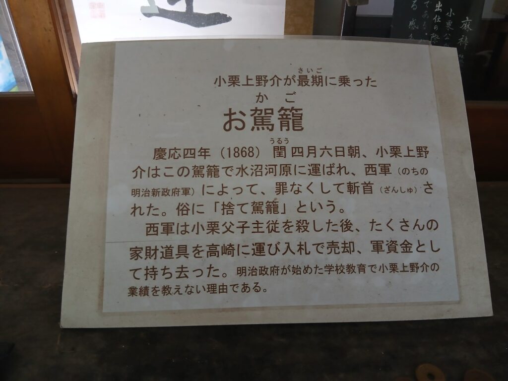 お駕籠の説明