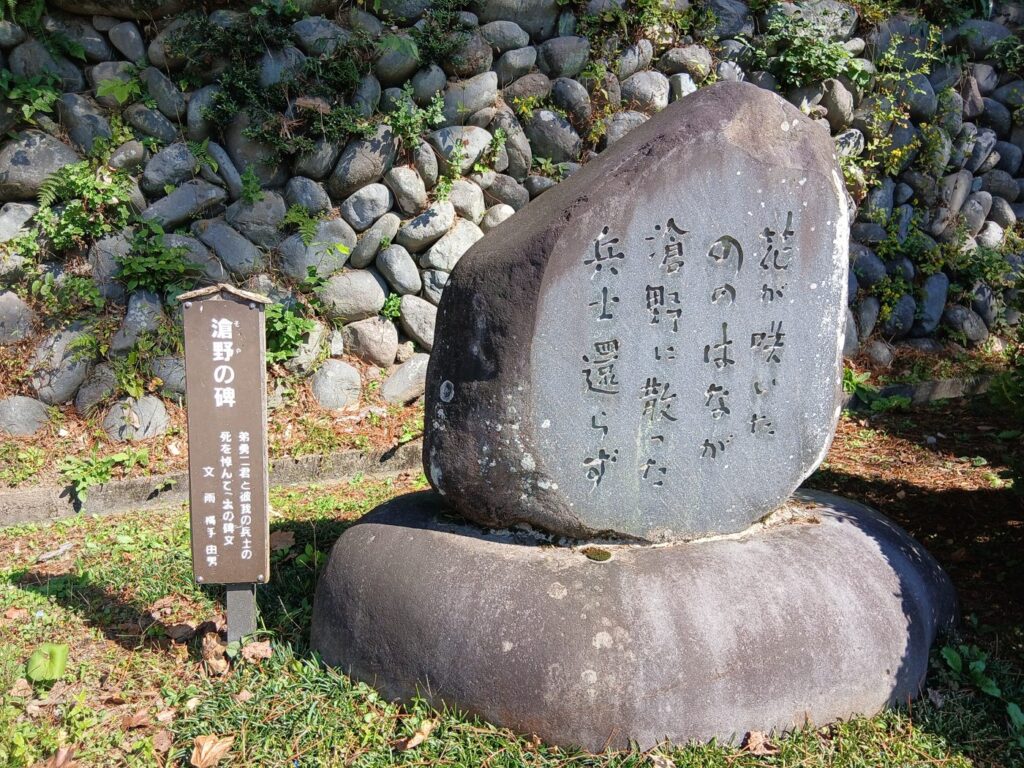 小栗上野介忠順の墓 首を取り戻して葬った「本墓」