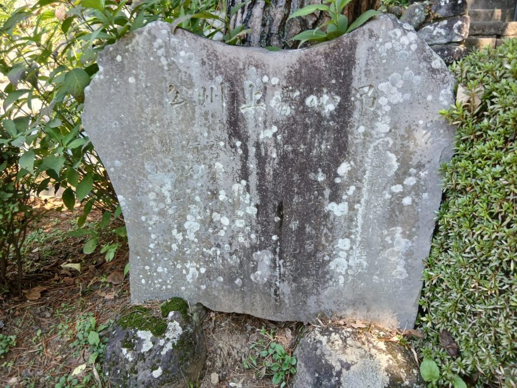 小栗上野介忠順の墓 首を取り戻して葬った「本墓」