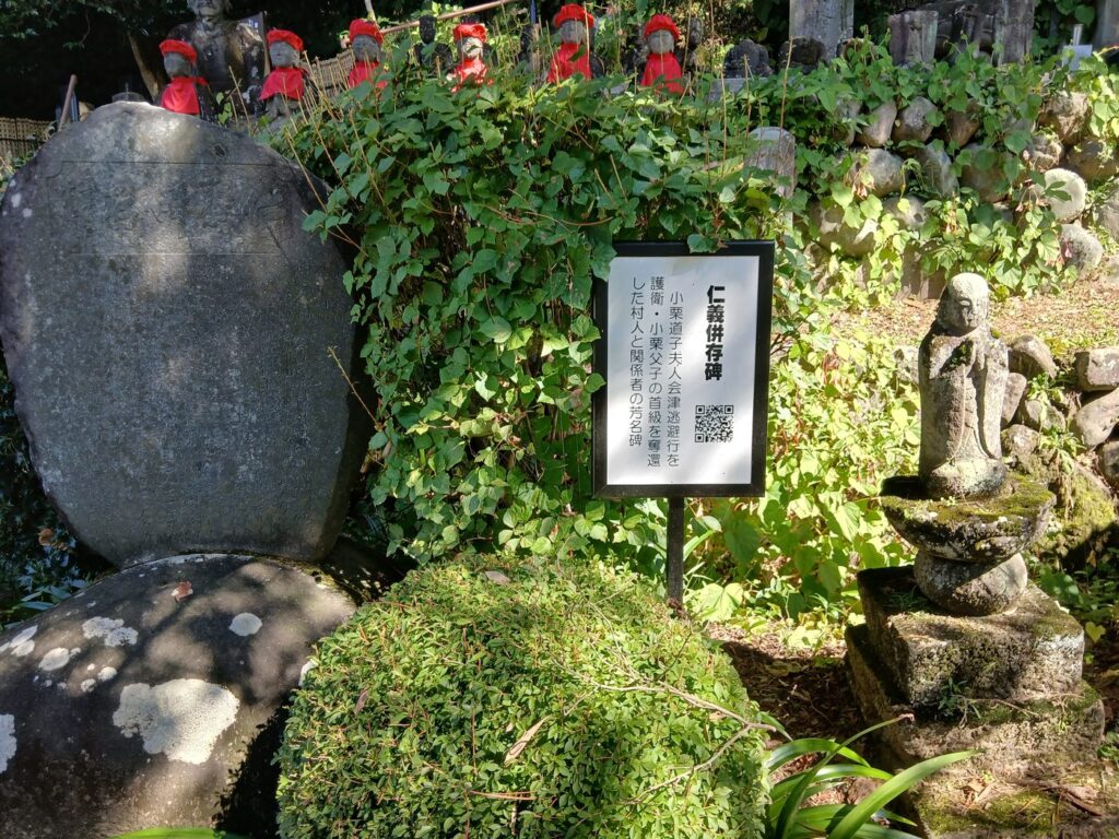 小栗上野介忠順の墓 首を取り戻して葬った「本墓」