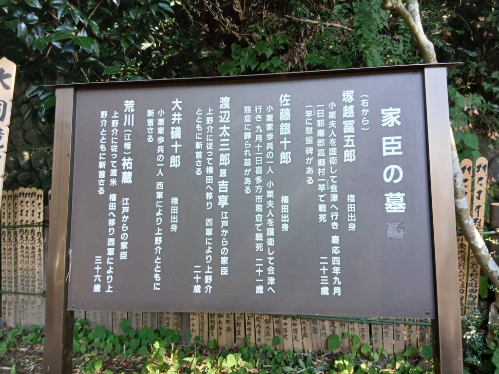 家臣の墓 ともに斬られ、会津で散った人々