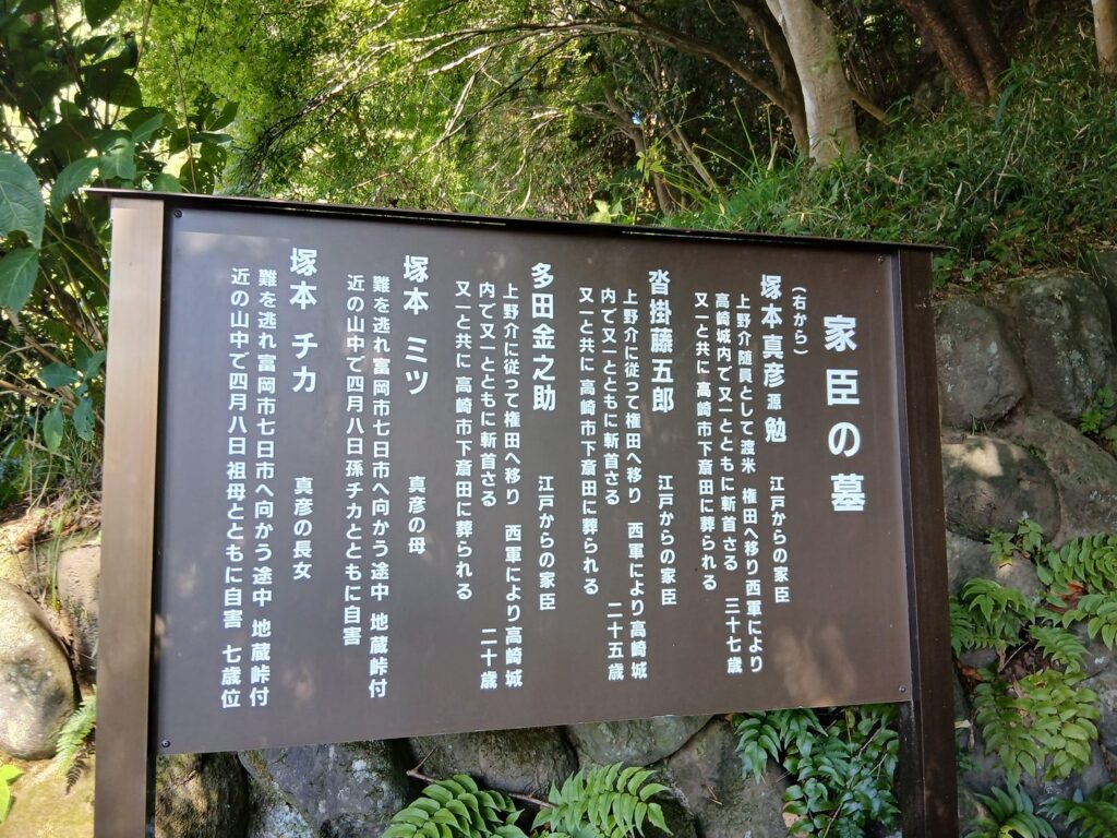 家臣の墓 ともに斬られ、会津で散った人々