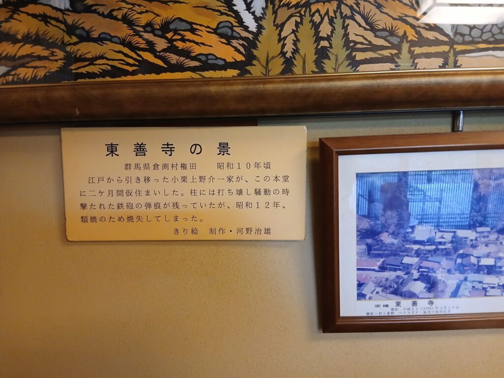 土佐の軍監の功名心について
