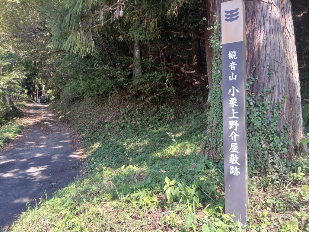 観音山への登り方 歩きか、車か