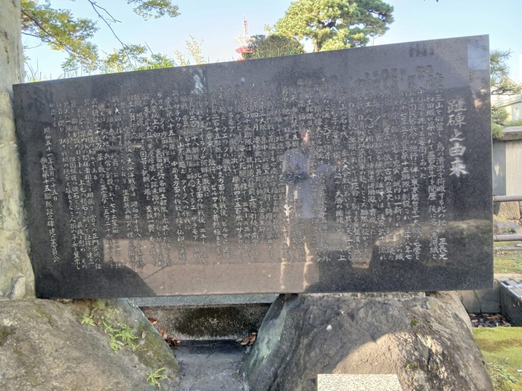 高崎城跡 小栗父子の捕縛にかかわった藩の城
