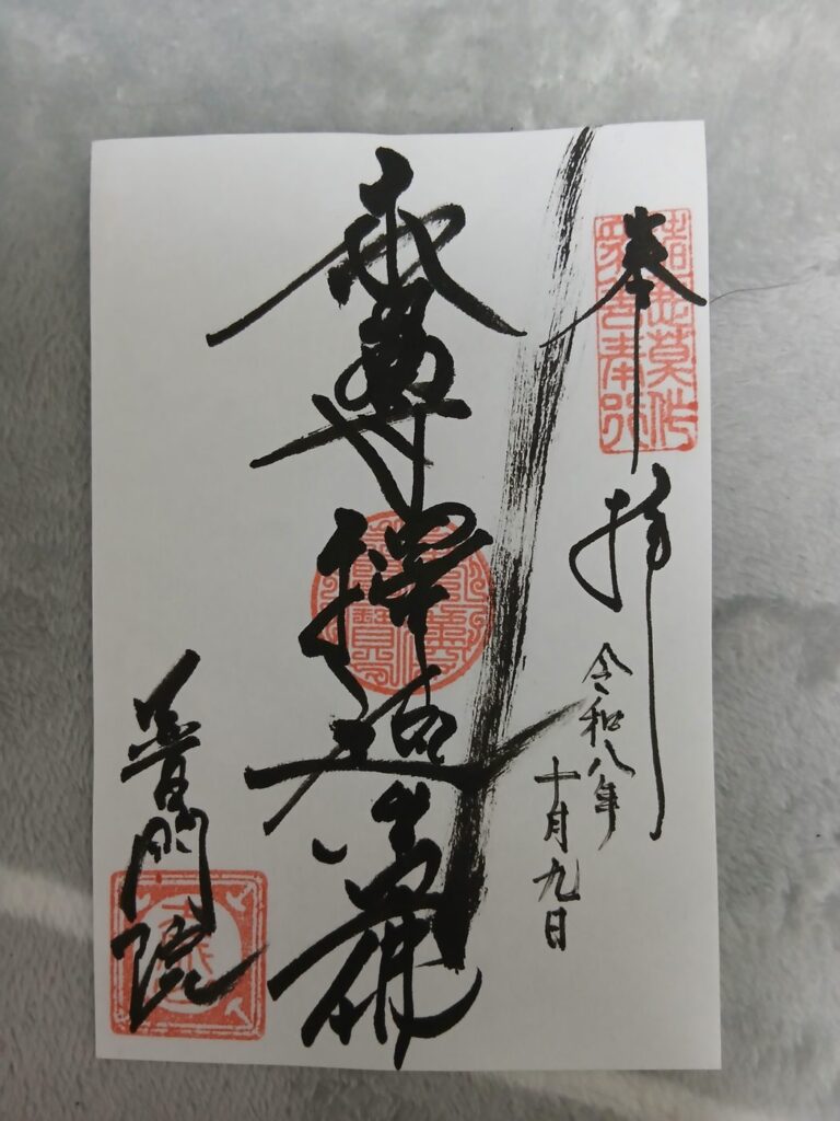 まとめ 小栗上野介ゆかりの地を歩いてわかったこと