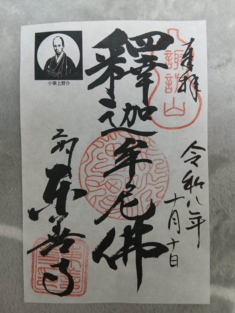 まとめ 小栗上野介ゆかりの地を歩いてわかったこと