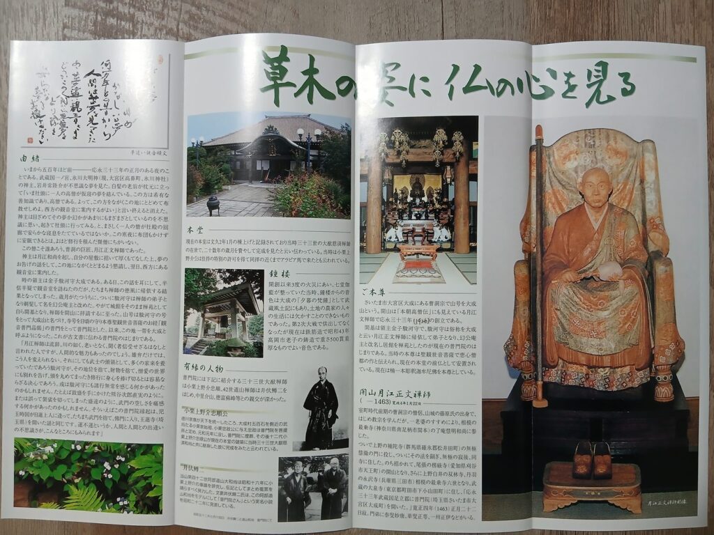 まとめ 小栗上野介ゆかりの地を歩いてわかったこと