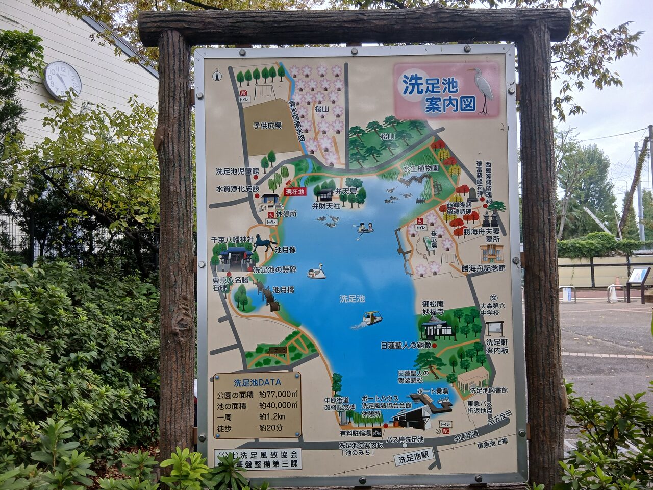 洗足池公園の案内図