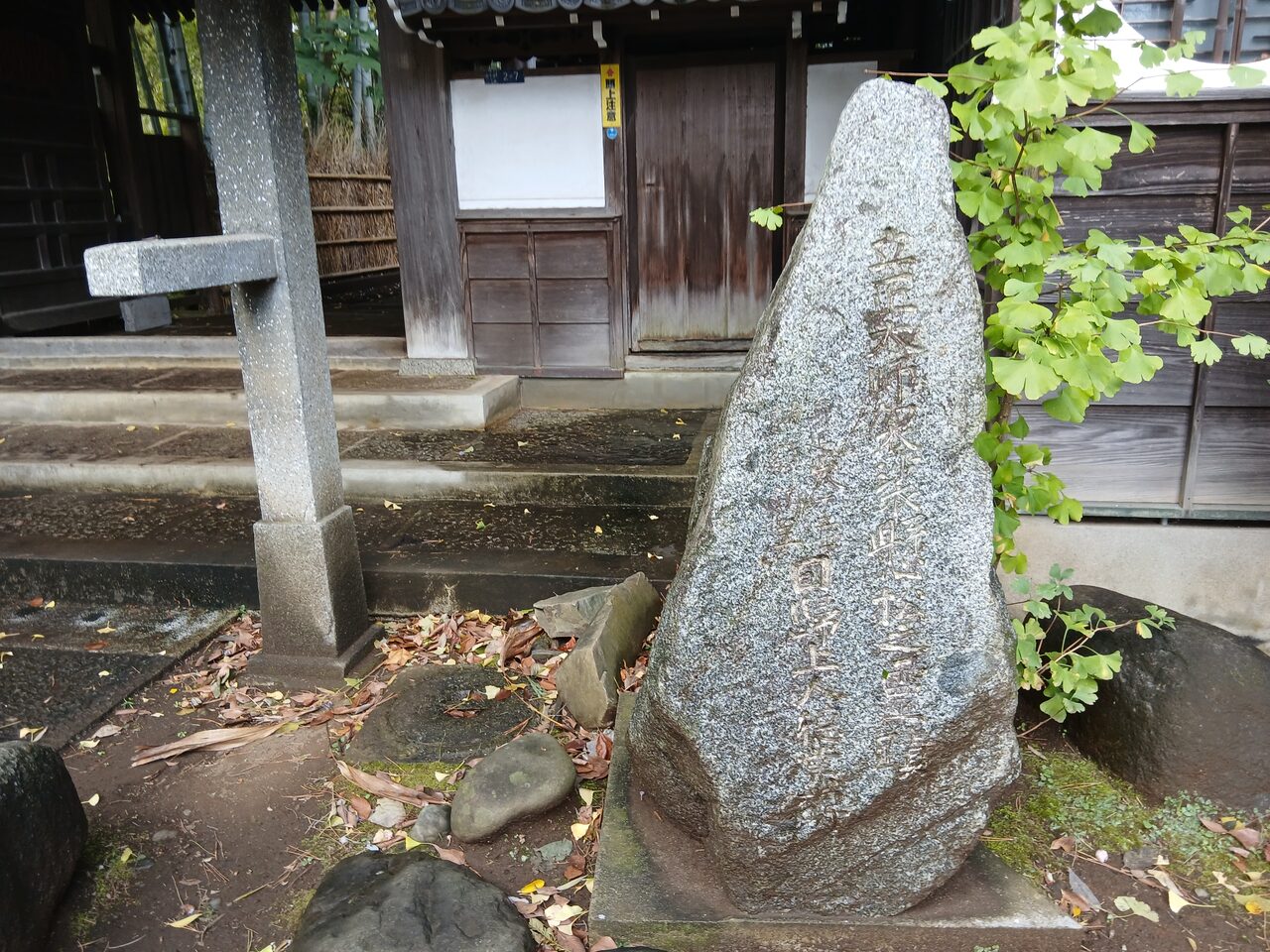 御松庵の入口に立つ石碑