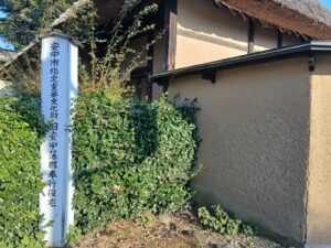 安中市指定重要文化財「旧安中藩郡奉行役宅」の標柱と、茅葺きの役宅