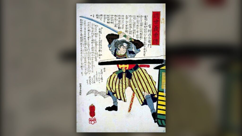 有村次左衛門の肖像
