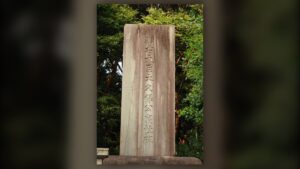 清水谷公園の大久保利通哀悼碑