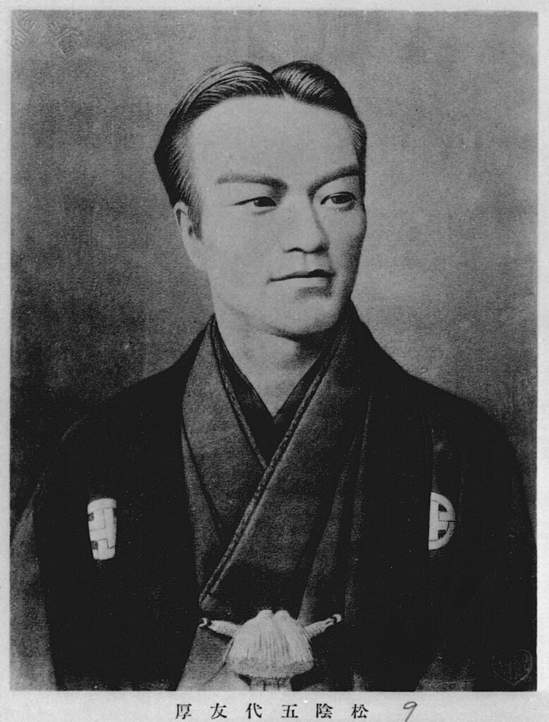 五代友厚の肖像