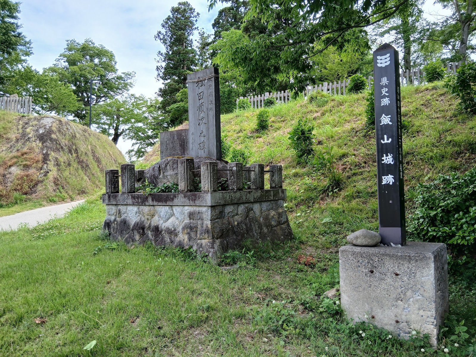 飯山城跡の石碑