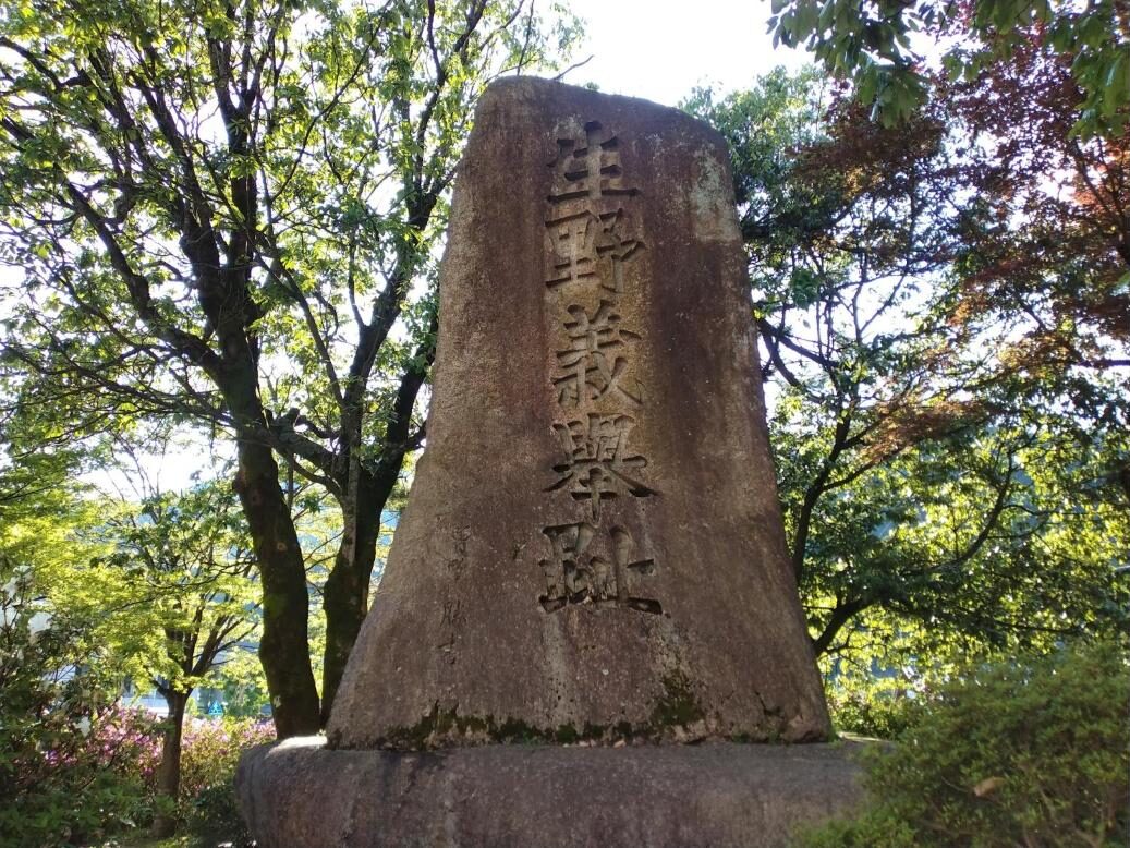 生野代官所跡に立つ生野義挙碑