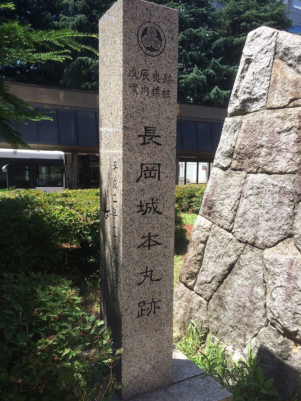 JR長岡駅前に立つ長岡城本丸跡の石碑
