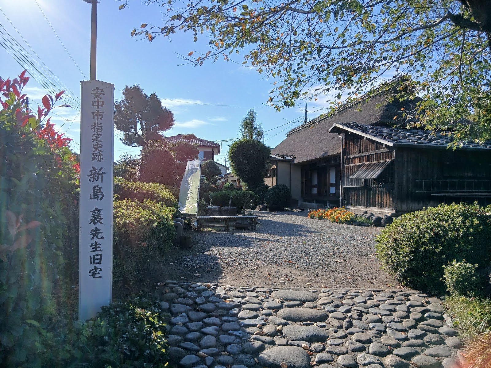 新島襄旧宅の入口