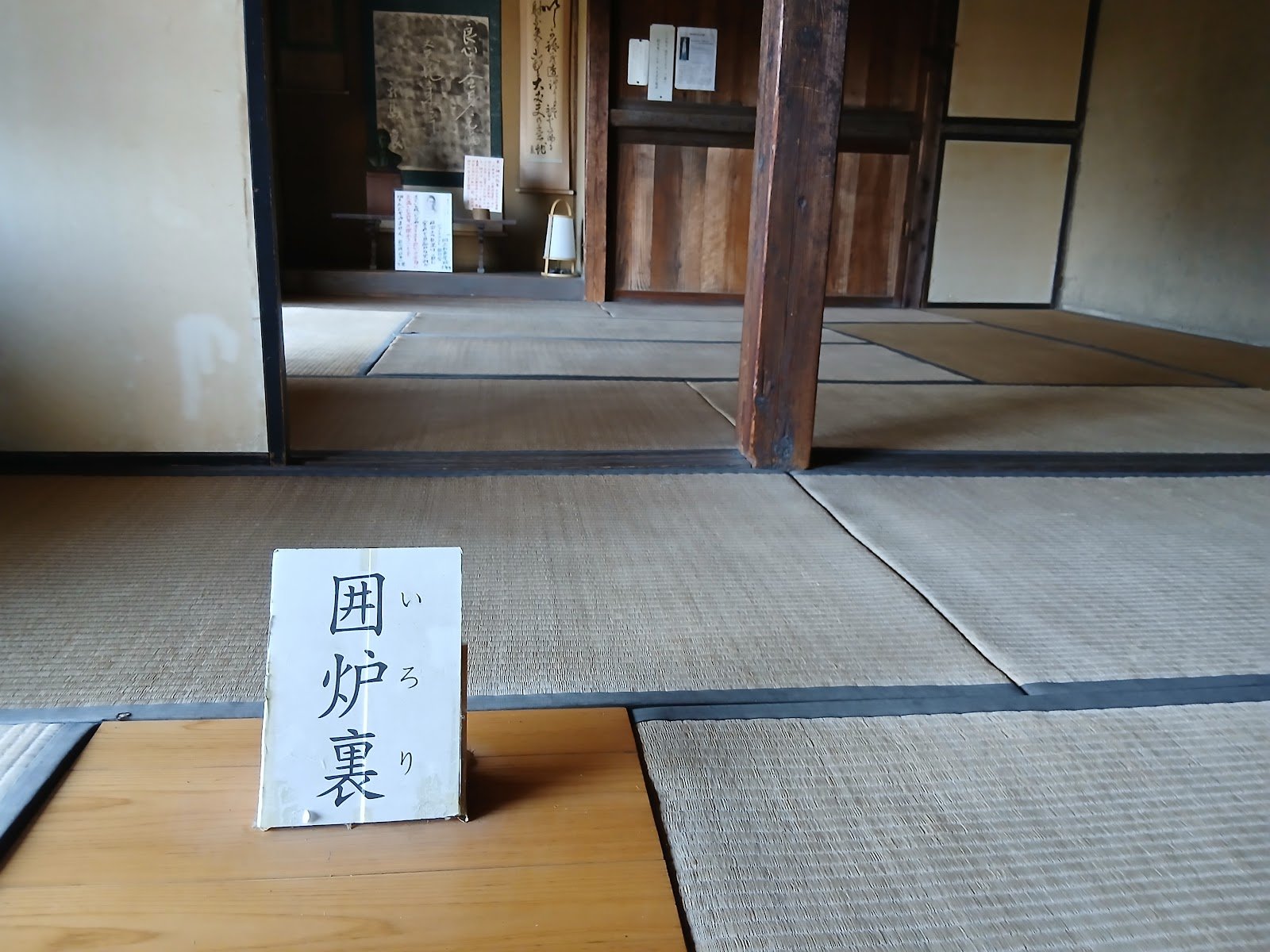 新島襄旧宅の囲炉裏の間