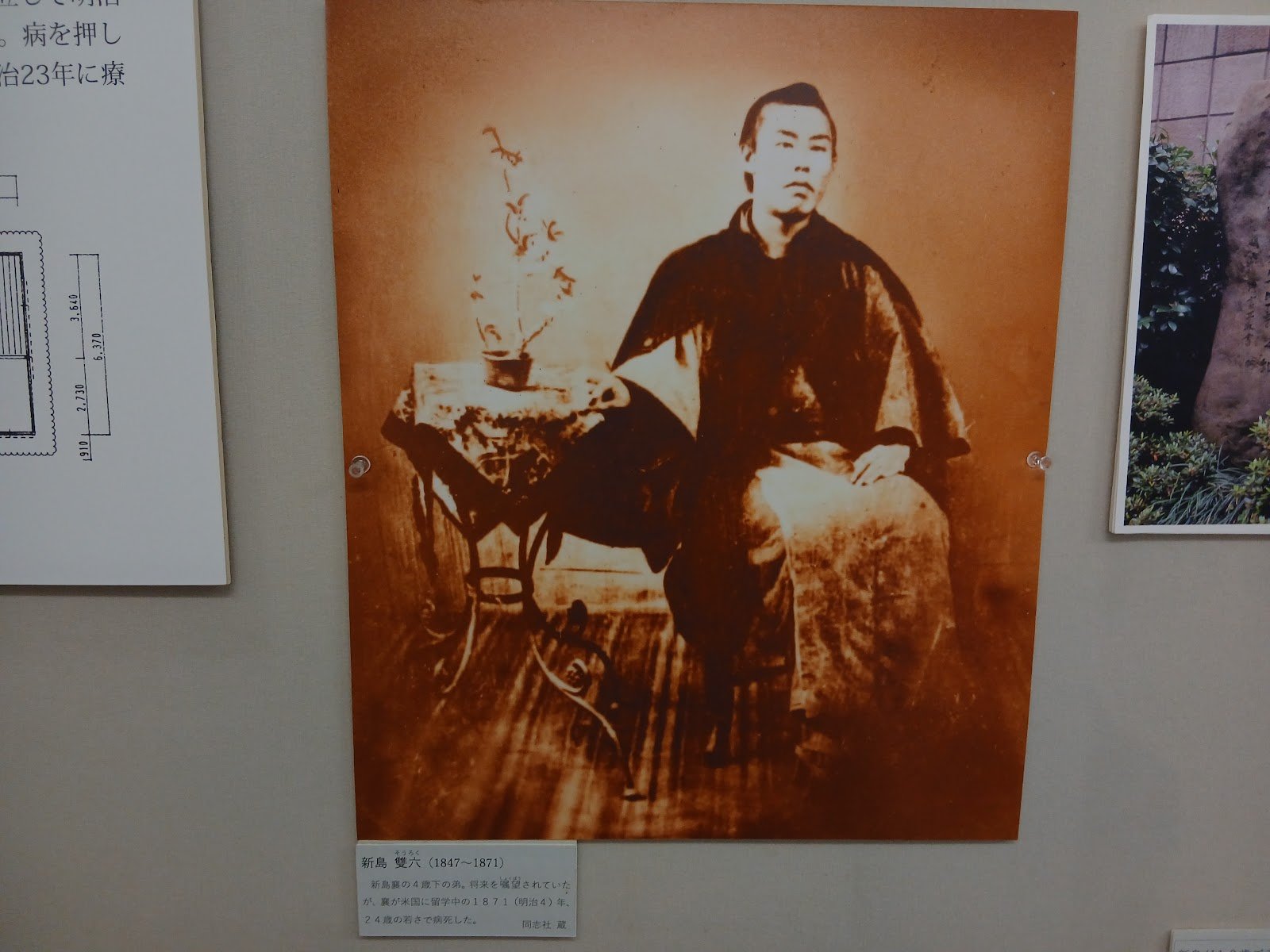 若き日の新島襄の写真