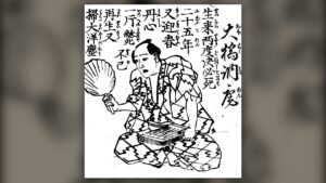 大橋訥庵の肖像