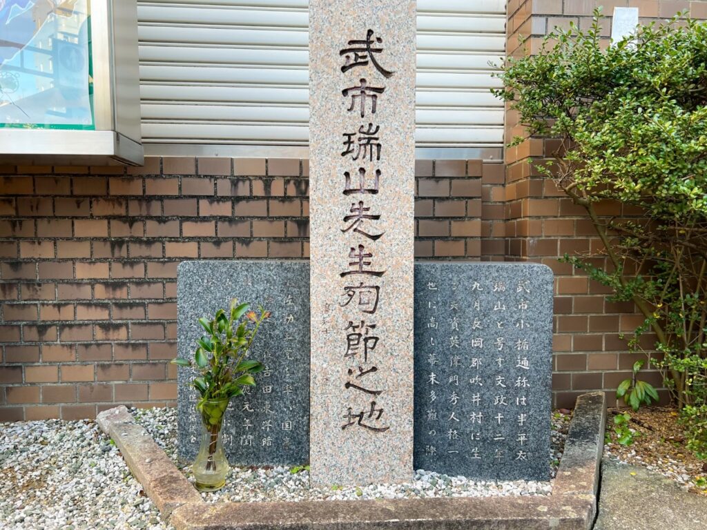 「武市瑞山先生殉節之地」の碑（高知市帯屋町、土佐藩南会所跡）