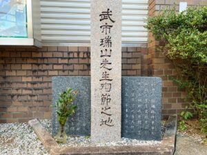 「武市瑞山先生殉節之地」の碑（高知市帯屋町、土佐藩南会所跡）
