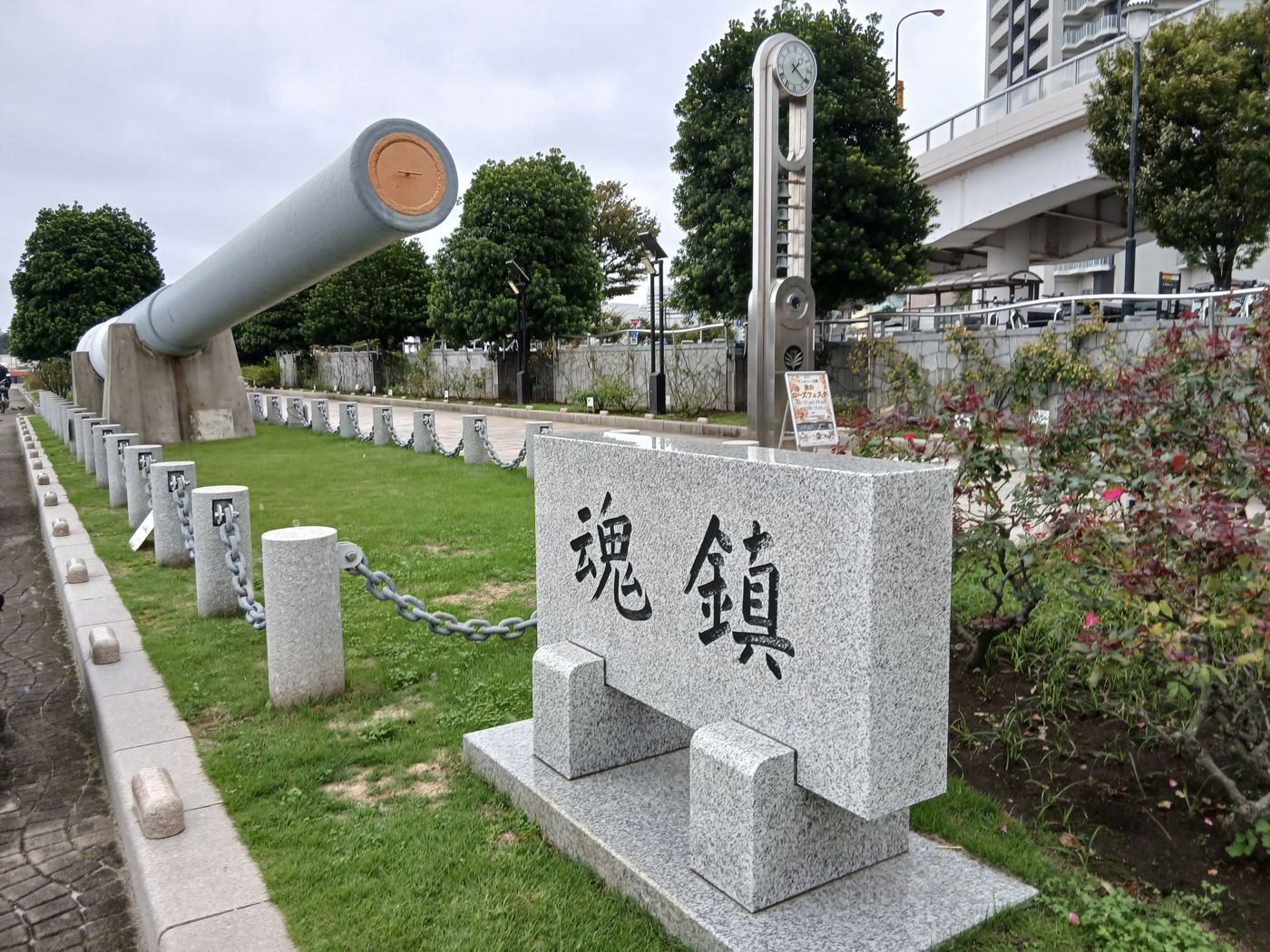 戦艦「陸奥」の主砲と「鎮魂」の碑