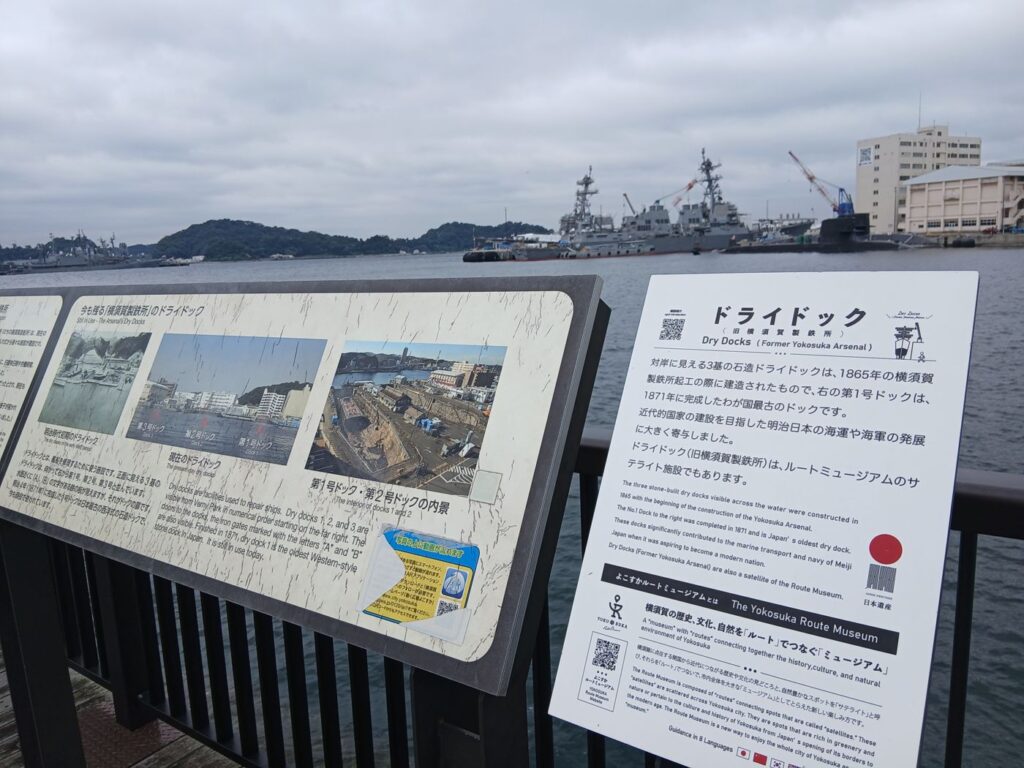 ドライドックの解説板と、ルートミュージアムの案内板
