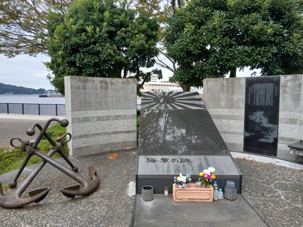 海軍の碑と錨