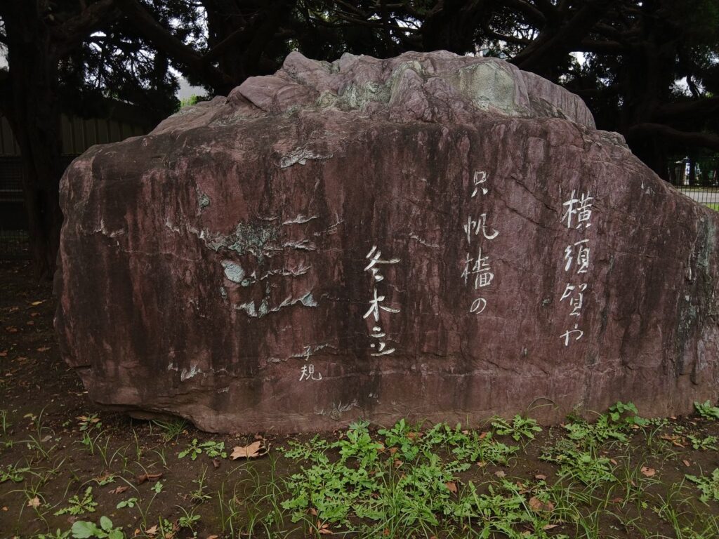正岡子規の句碑